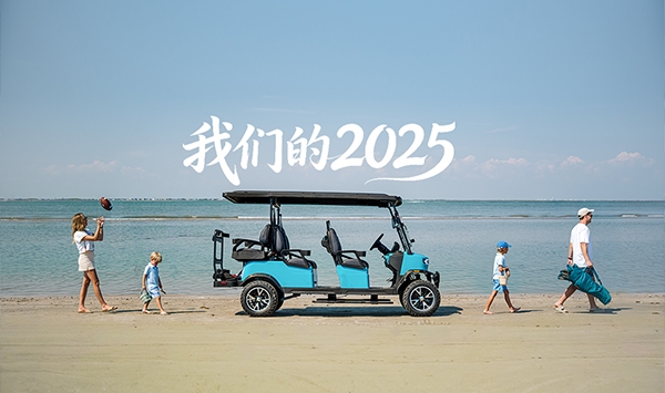 划沉点！K8凯发车业2025大事记清单，建议珍藏！